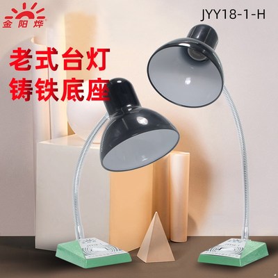 老式台灯探密室工厂工业阅读写字照明灯白炽灯工作灯全铁灯架灯座