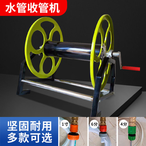 4分6分1寸水管收纳层架加厚卷管架子手摇绕管铁架喷雾器喷药管卷