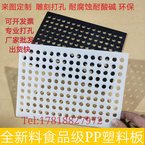 白色PP板打孔pe硬塑料隔板黑色冲孔镂空网格板耐磨过滤板加工定制