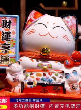 会说话的招财猫摆件 商铺开业礼品 可贴二维码带充电蓝牙音箱新款