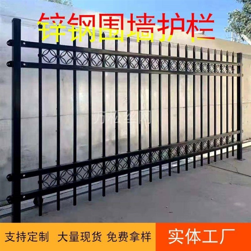 家用铁艺锌钢护栏围栏室外工地区学校防护栏厂区杆承佳小栅栏别墅