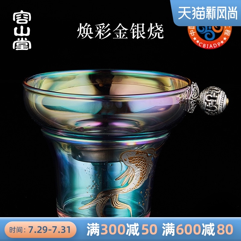 容山堂焕彩金银烧玻璃茶漏托架茶叶过滤器滤茶网茶隔创意茶具配件