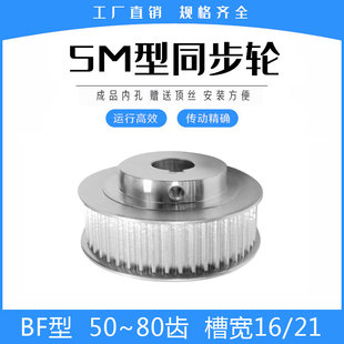 5M60 5M80齿BF型凸台带宽15 5M65 5M72 20mm 5M70 现货同步轮5M50