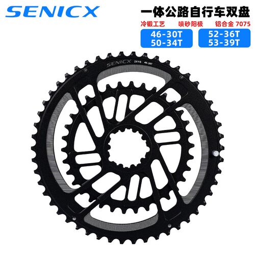 驭勇公路自行车牙盘片三钉直装正负齿双盘46-30 50-34 52-36盘片