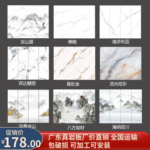 800x2600岩板电视背景墙轻奢客厅现代简约新款影视墙装饰连纹大板
