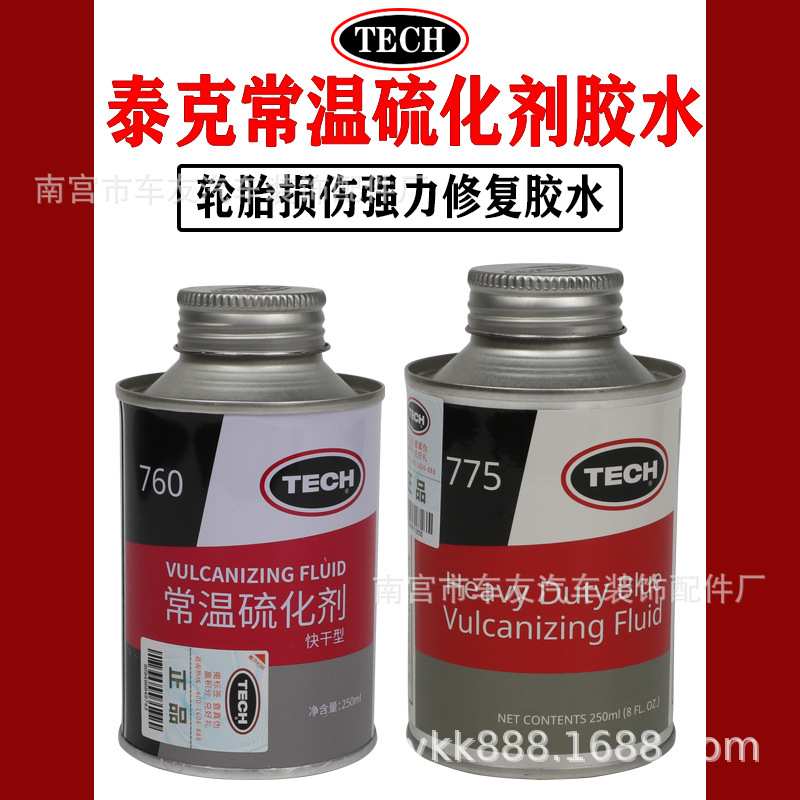 泰克钢圈轮毂慢漏气胶水轮毂腐蚀密封胶趾口轮口密封防止移位735