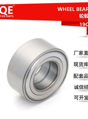 IRQE厂家供应汽车轮毂轴承DAC42820036ABS适用标志雪铁龙前轮