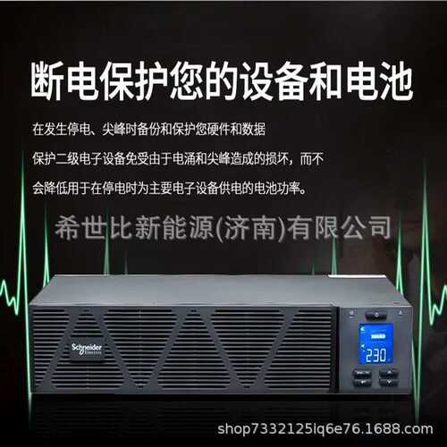 APC UPS不间断电源SPRM系列1KVA 2KVA 3KVA标机长机机架塔式互换