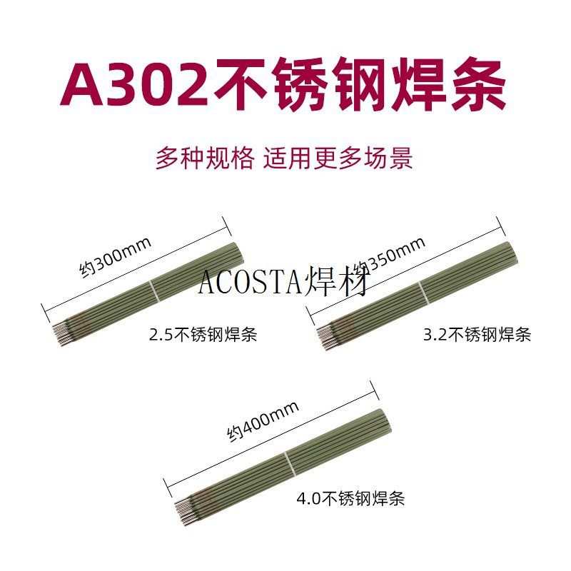 焊接A302碳钢电焊条A312焊条金桥)不锈钢(309LMo承压A042E309图片