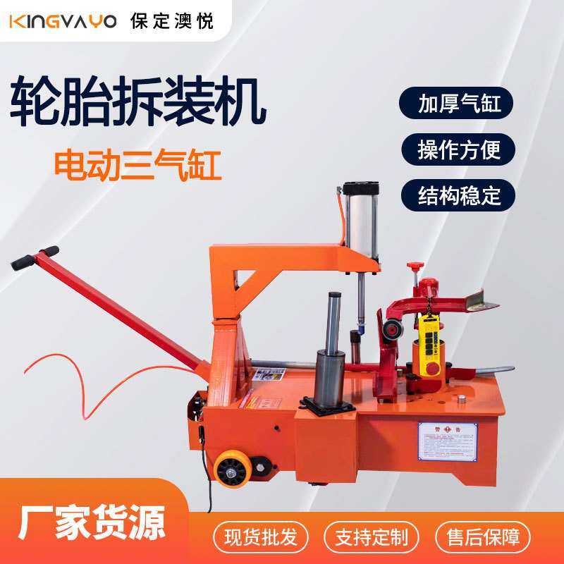 小型轮胎拆装机工具 电动汽车轮胎扒胎机卡车流动补胎辅助设备