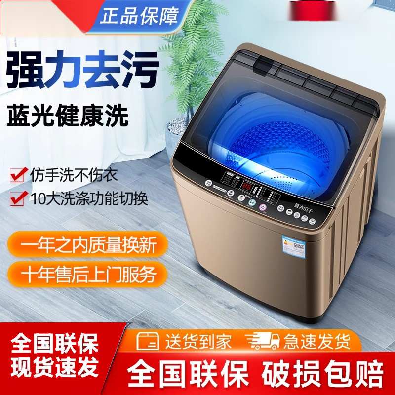 Heiai波轮洗衣机自动家用洗烘一体大容量宿舍公寓专用一级能效厂