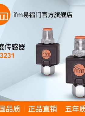 ifm易福门 用于PT100/PT1000温度传感器的估算单元 TP3231