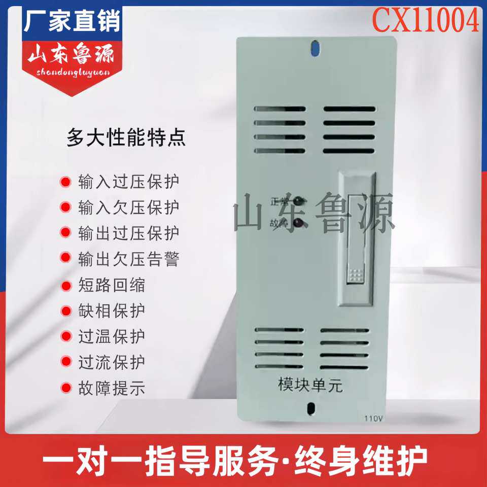 工厂销售壁挂式电源模块CX11004直流屏壁挂电源PM07监控模块GL110