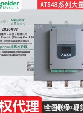 现货供应ATS480D32Y ATS480D22Y软启动器 全国联保