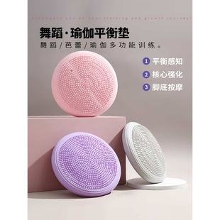 舞蹈瑜伽平衡垫气垫球平衡盘跳舞核心力量训练脚踩儿童脚踝锻炼盘