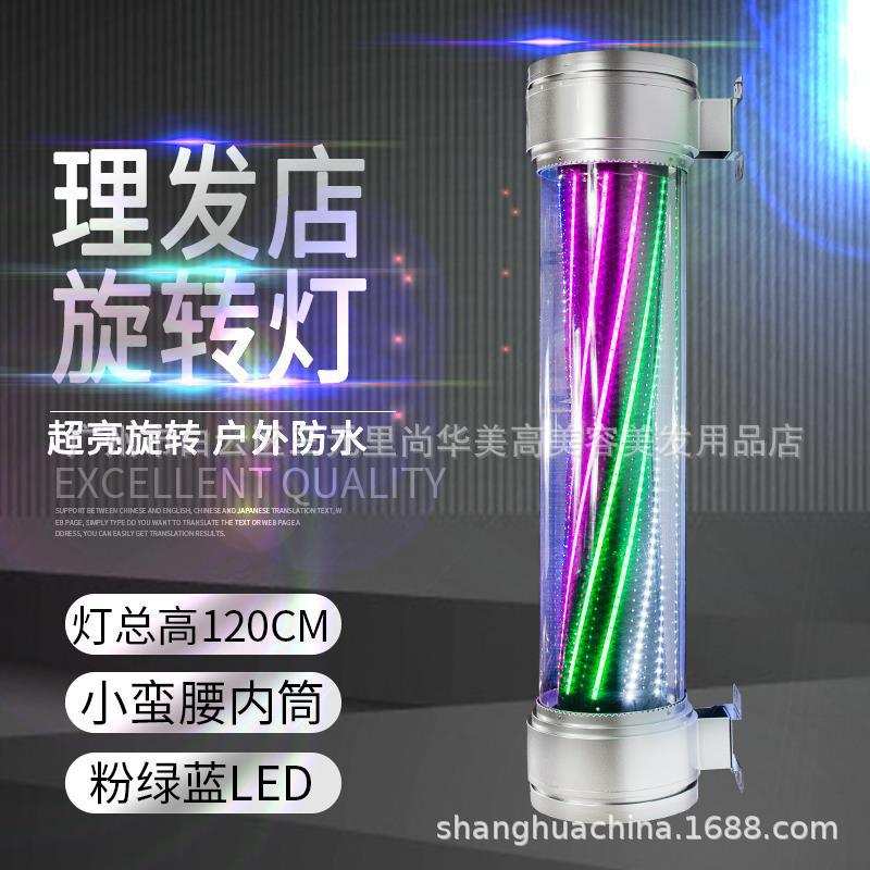 代发美发转灯LED灯带电机旋转理发店发廊门头灯箱挂墙壁户外防水2图片