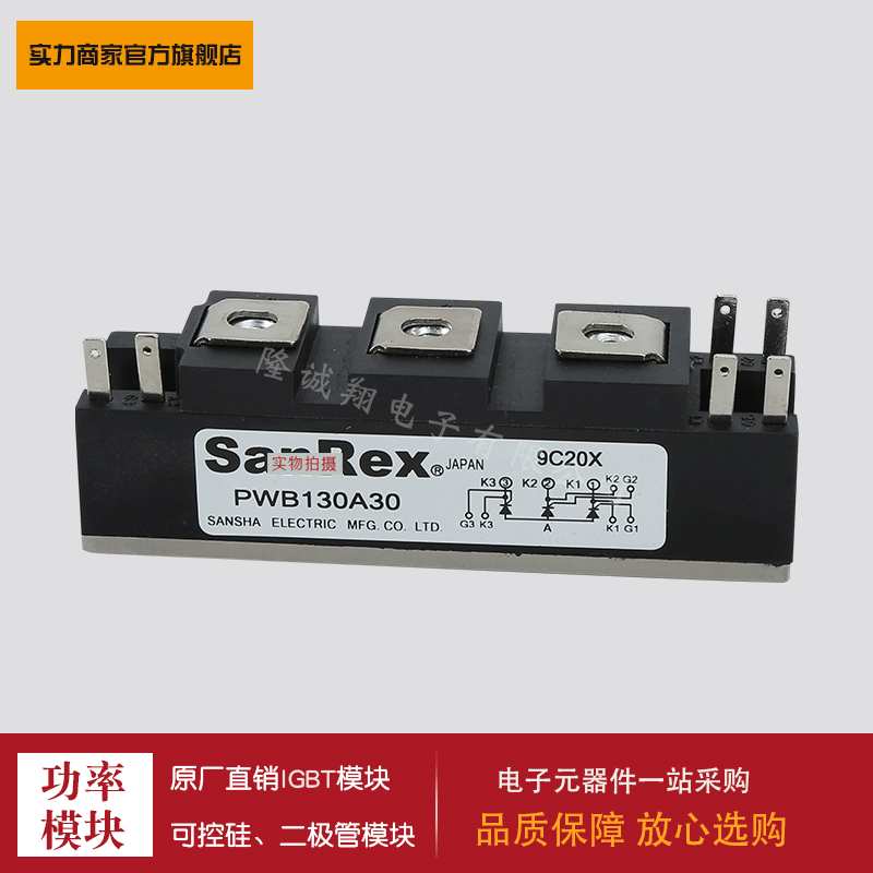 功率二极管模块PWB130A20 PWB130A30 PWB130A40 PWB150A30