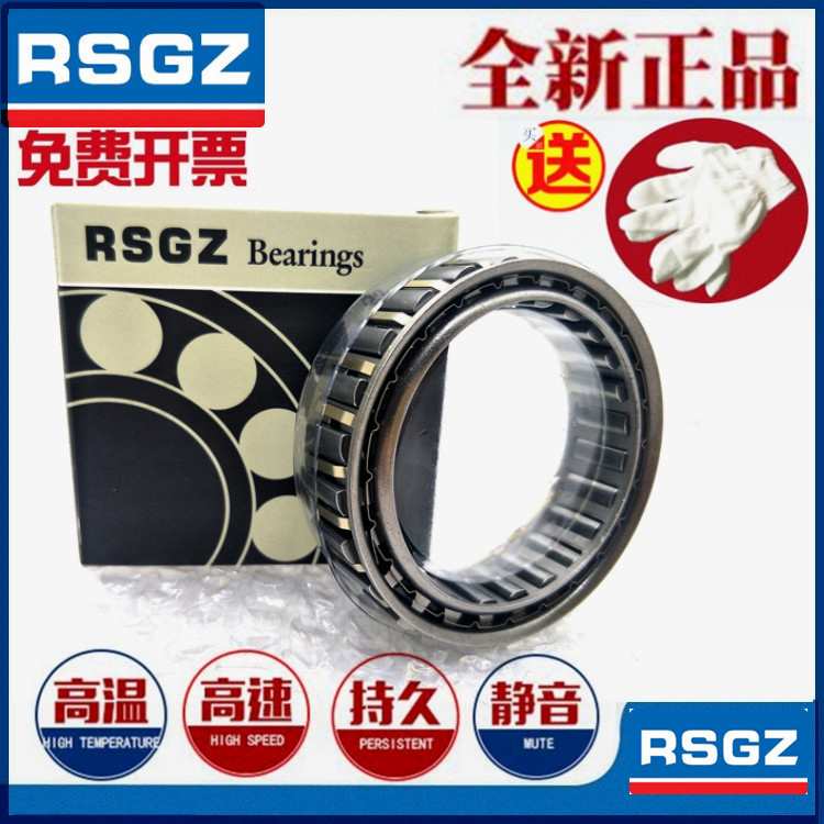 RSGZ楔块式单向离合器轴承DC3175/3809/4127内径31/38/41单向轴承