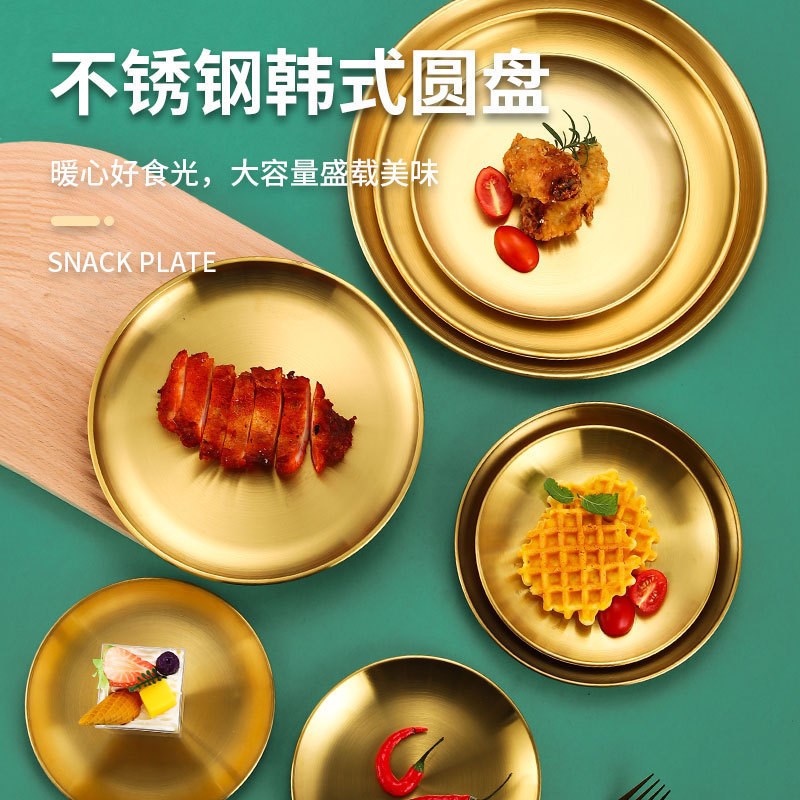 304不锈钢圆盘盘子韩式烤肉盘水果盘蛋糕盘吐骨碟盘复古托盘餐具
