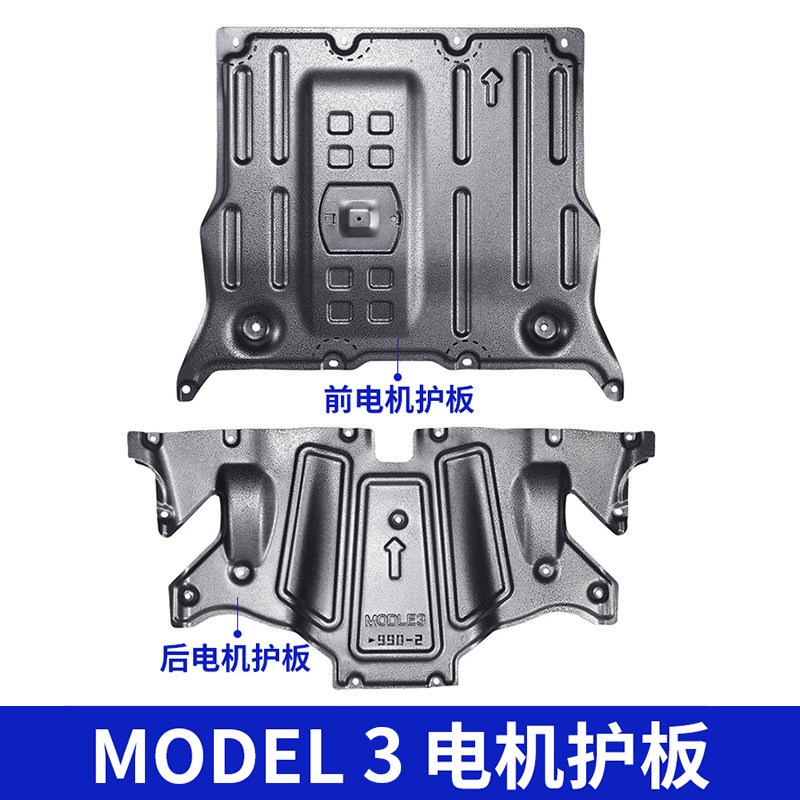 跨境适用于特斯拉tesla Model 3 modelY底盘冷却液管电机电池护板