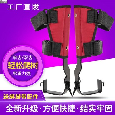 爬树神器上树专用脚扣爬杆器铁鞋电线杆脚爬脚蹬子猫爪脚扎子加优