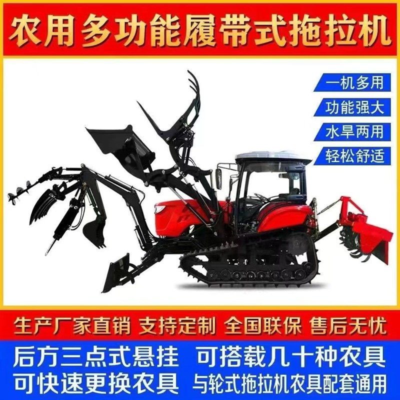 多功能农用履带式微耕机履带旋耕机水旱两用犁地旋耕一体机