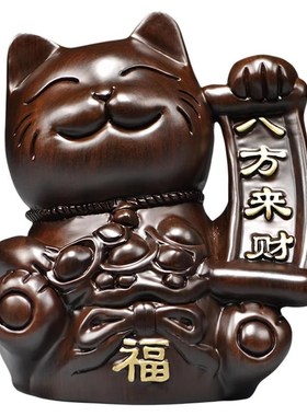 黑檀木雕招财猫摆件实木雕刻开业送礼店铺收银台家居客厅桌面装饰