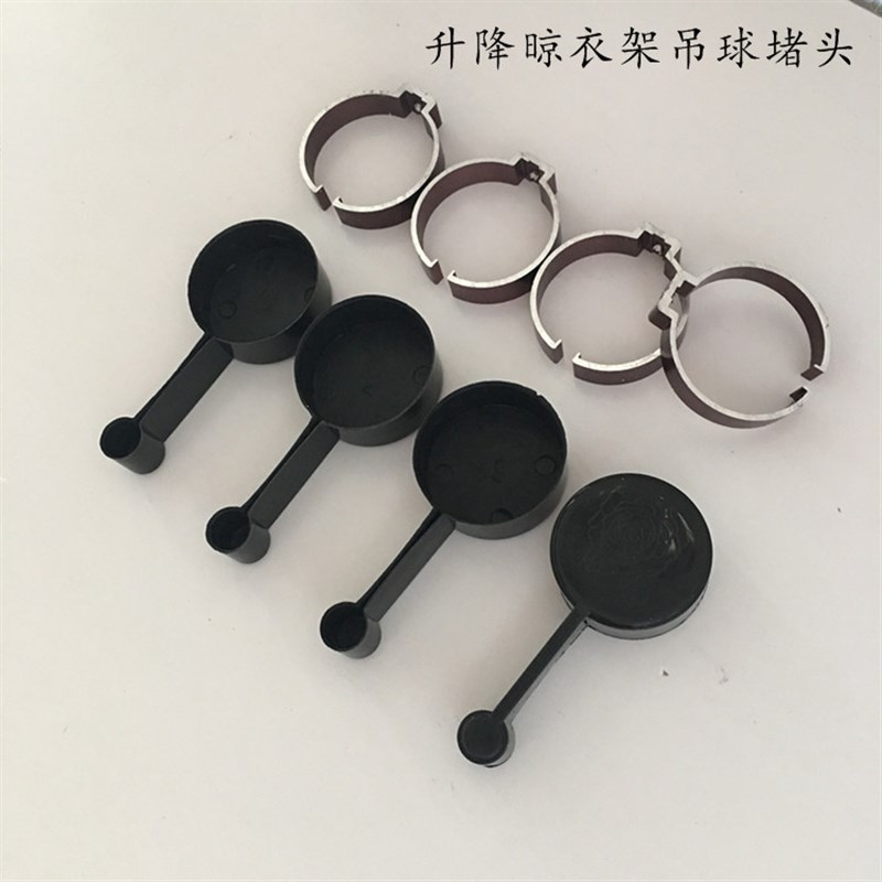 吊球堵头装饰盖阳台升降晾衣架管箍配件管夹封头手摇衣架吊环管帽