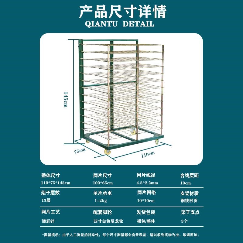 13层千层架常规款干燥架源头厂家直销烤箱印刷晾晒折叠放纸置物架