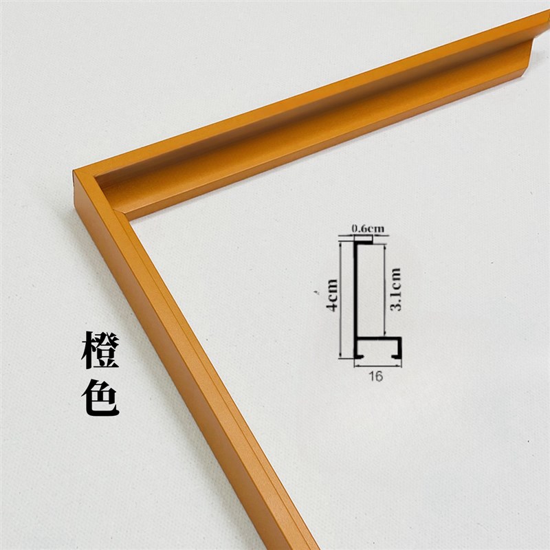 窄边铝合金边框相框七彩色金属装裱油画框边框空框高品质定制
