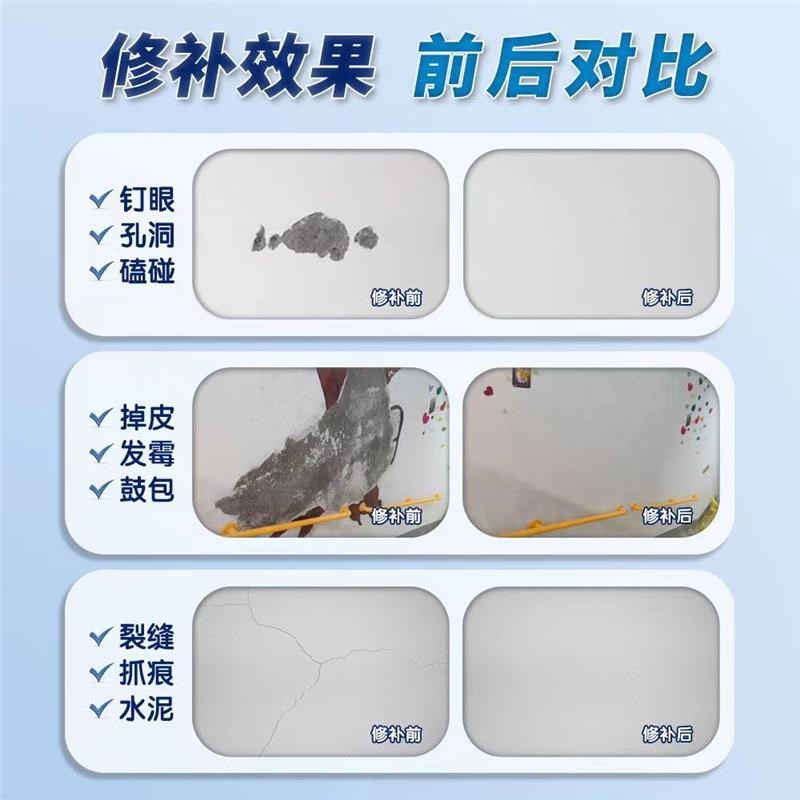 补墙膏墙面修补白色补墙漆内墙孔洞修复防霉防潮腻子膏防水