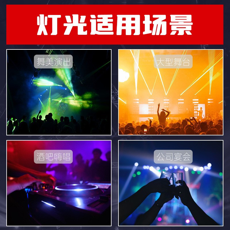 RGBW四合一LED迷你小摇头灯舞台灯设备染色迷你KTV包房爆闪旋转灯