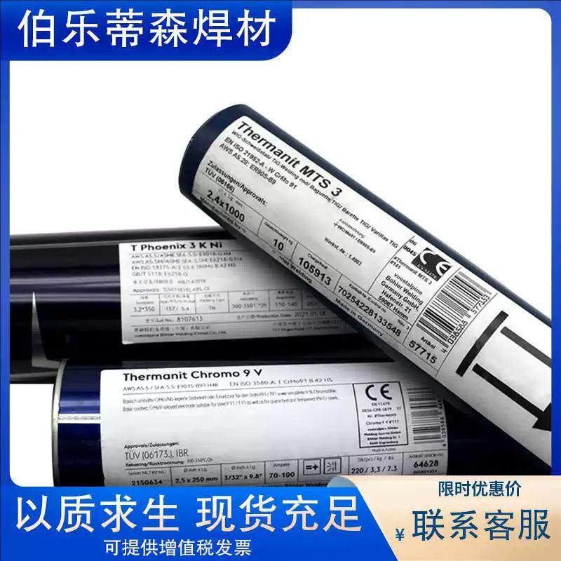 伯乐Avesta SA 308L/Avesta C 806埋弧焊丝1.4306/S304 埋弧焊