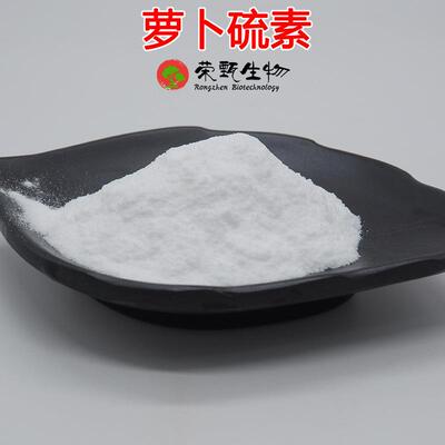 萝卜硫素10% 西兰花/花椰菜提取物 荣甄生物 西蓝花粉 10g/袋