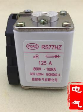 RS77HZ 800V 100A 125A 160A 200A 250A 300A快速熔断器350A 400A