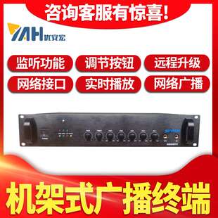 厂家直销IP定压功放 ip农村广播合并式功放120W180W 1000W YA735