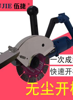 伍捷无刷开槽机3200W单片切割混凝土带水切割机水电安装WJ61192W