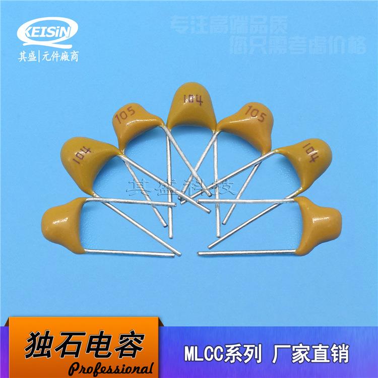 独石电容器 MLCC 50V474K P=5.08 多层陶瓷电容器 50V0.47uF 10%