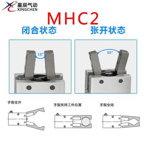 星辰气动 滑台气爪MHL2/MHF2/HFY/MHC2-10/16/20/25-D1/S手指气缸