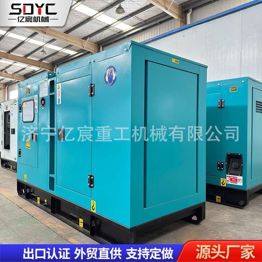 柴油发电机组静音100KW-300KW柴油发电机组建筑工地供电设备