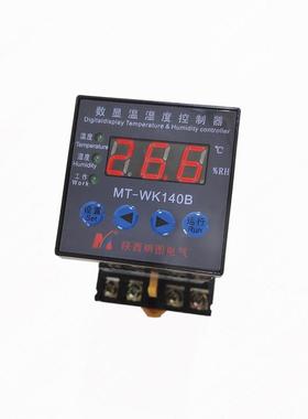 源头厂家 MT-WK140B温湿控制器 数显温控器 智能温湿度控制器