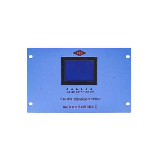 智能起动器PLC保护器SJDQ 80N型双京井下设备开关保护装置
