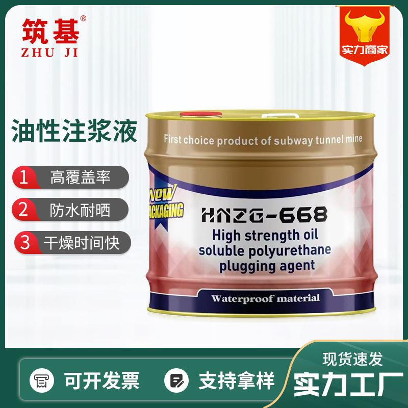 发泡胶油性聚氨酯注浆液灌浆料 英文版注浆液 房顶地板防水补漏王