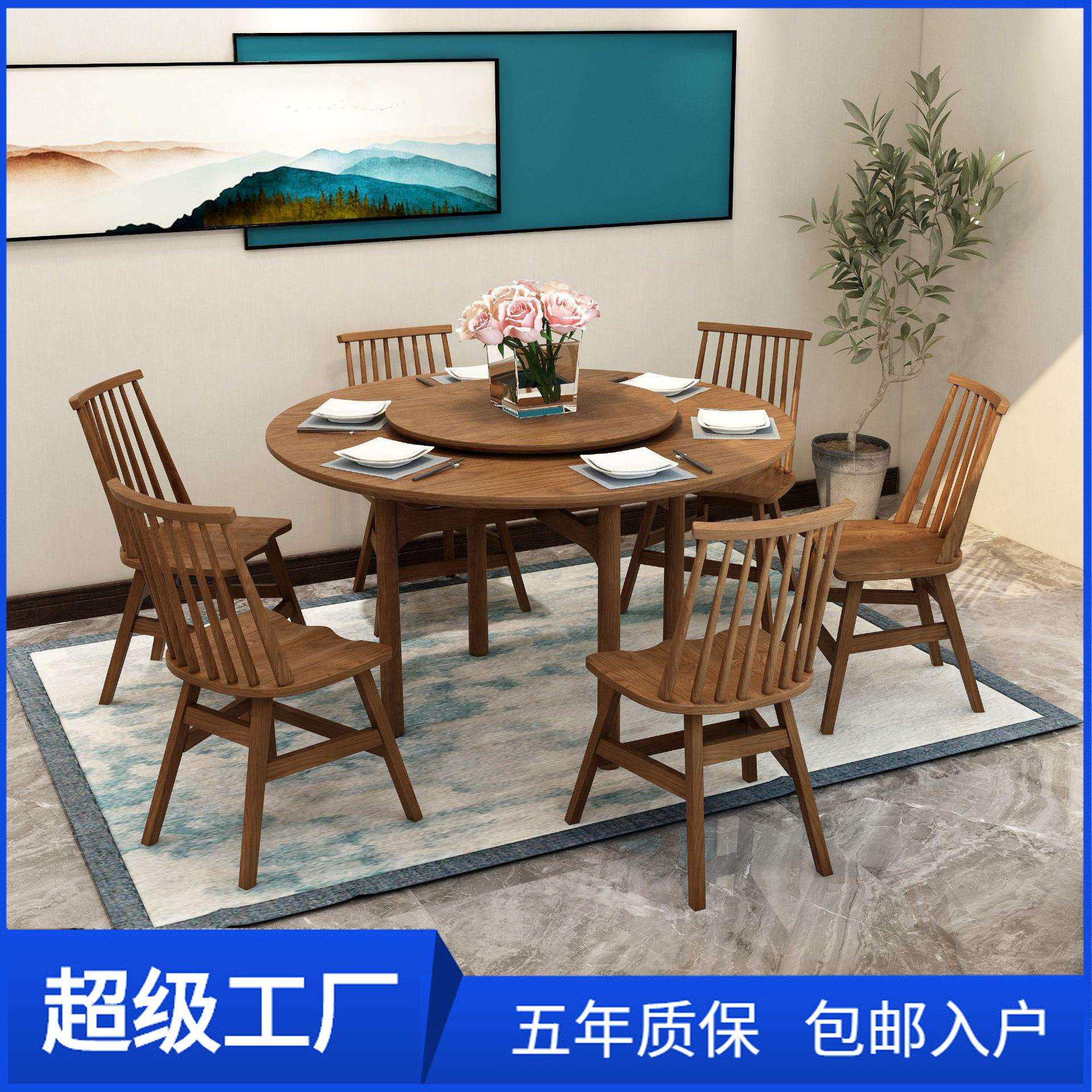 实木圆形餐桌椅组合 白蜡木圆桌餐桌带转盘6人用简约现代吃饭桌子