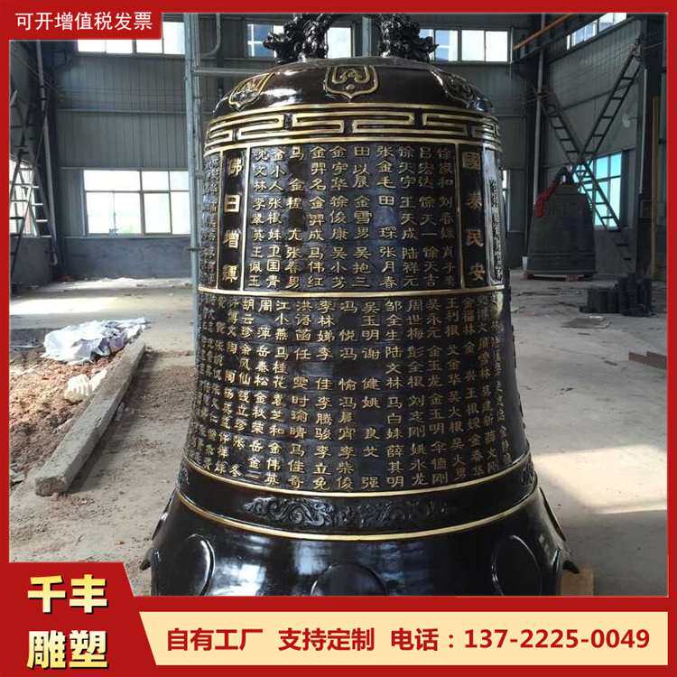 景观大型铸铜钟 寺院纯铜钟平安铸铜 钟校园警示铜钟