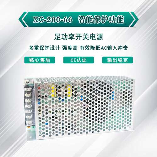 开关电源 66V3A200W 全电压220V转直流66V 厂家直销 工业设备电源
