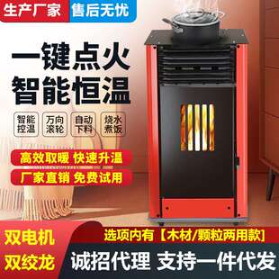 生物质颗粒取暖炉家用室内冬季烧颗粒燃料采暖炉农村柴火新型环保