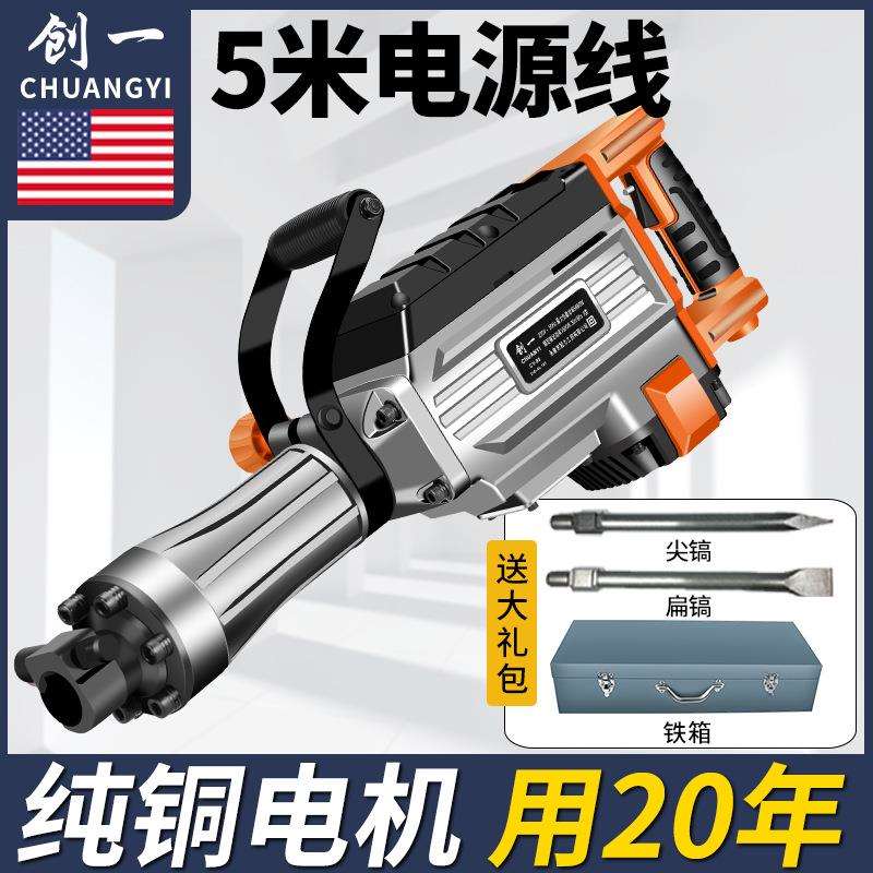 95电镐工业级纯铜大功率单用65拆混凝土大型专业重型工程电镐
