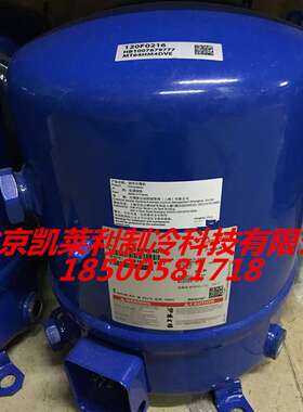 4.5匹丹佛斯压缩机MT50HU4D MT50HM4CVE美优乐压缩机 MTZ50HK4BVE