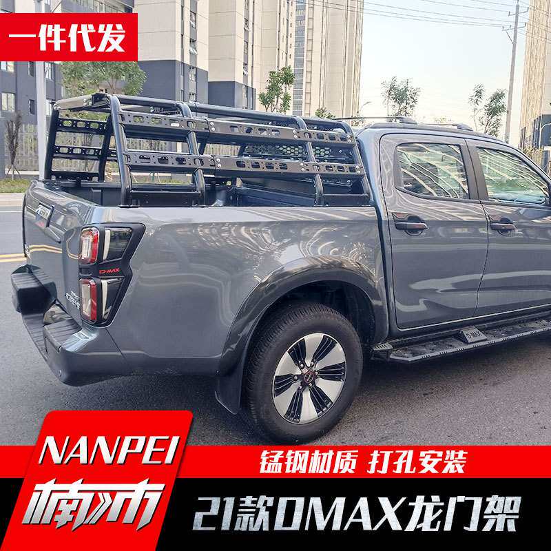 21款五十铃dmax2021改装龙门架套装配件防滚架货架筐式帐蓬改装件